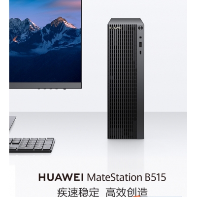 MateStation B515系列臺式機AMD Ryzen 5 8GB+256GB+1TB