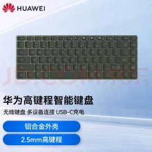 HUAWEI 高鍵程智能鍵盤 CD34夏日胡楊