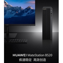 MateStation B520系列臺式機Intel UHD630 Intel i5 8GB+256GB